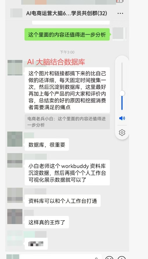 学员反馈:资料库与个人工作台打通