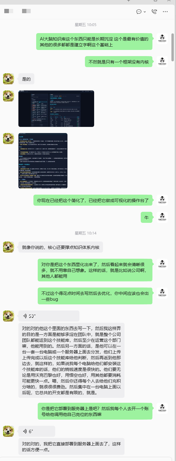 学员反馈:将方法技能和数据沉淀到团队